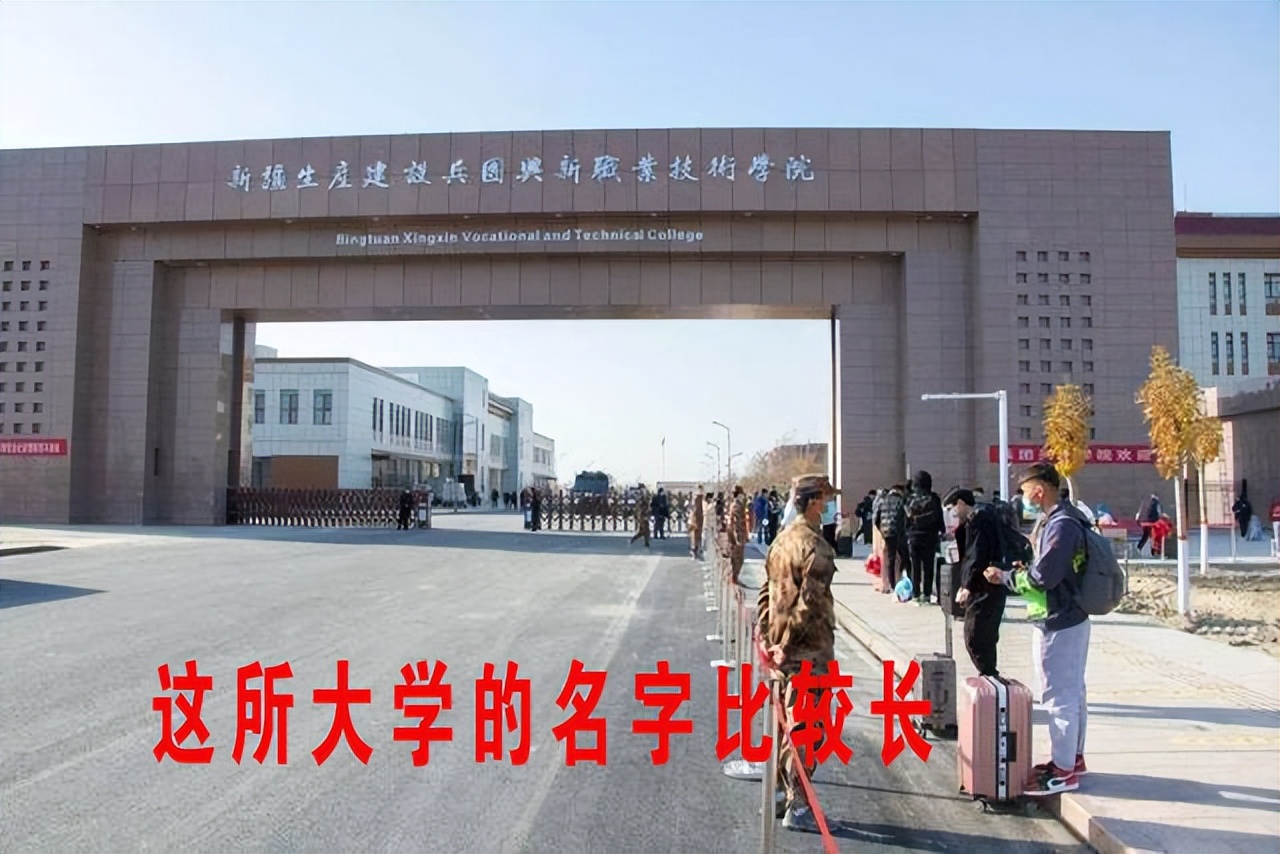 名字越长的学校越垃圾,大学名字越短越厉害(图5)