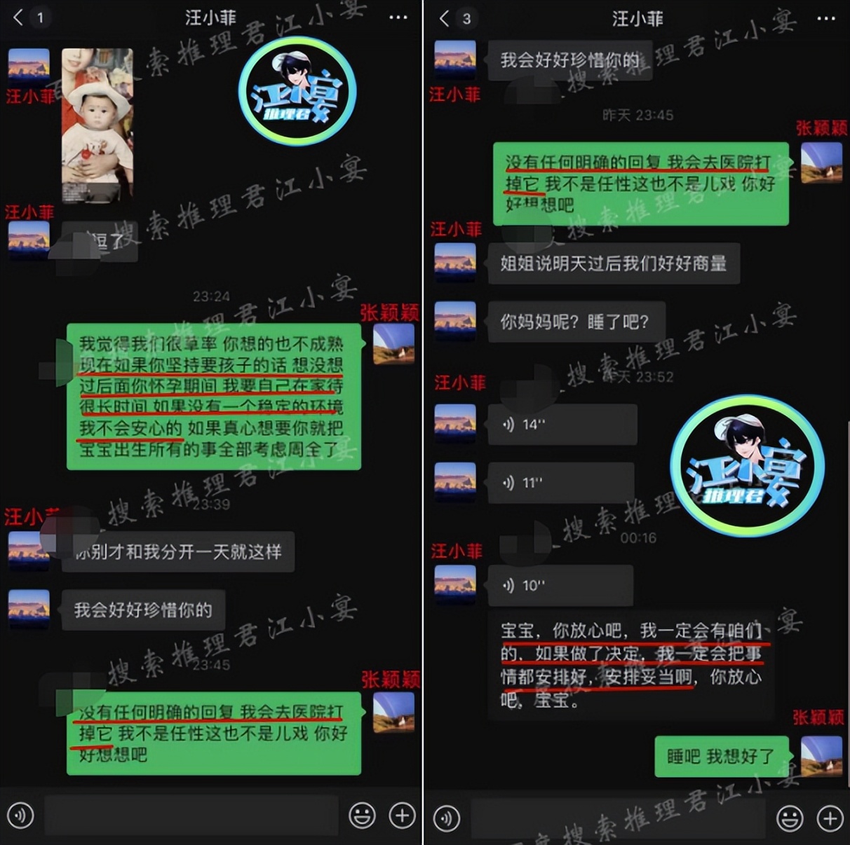 汪小菲張穎穎聊天截圖疑曝光！勸張穎穎不要打胎，自稱老公太親密
