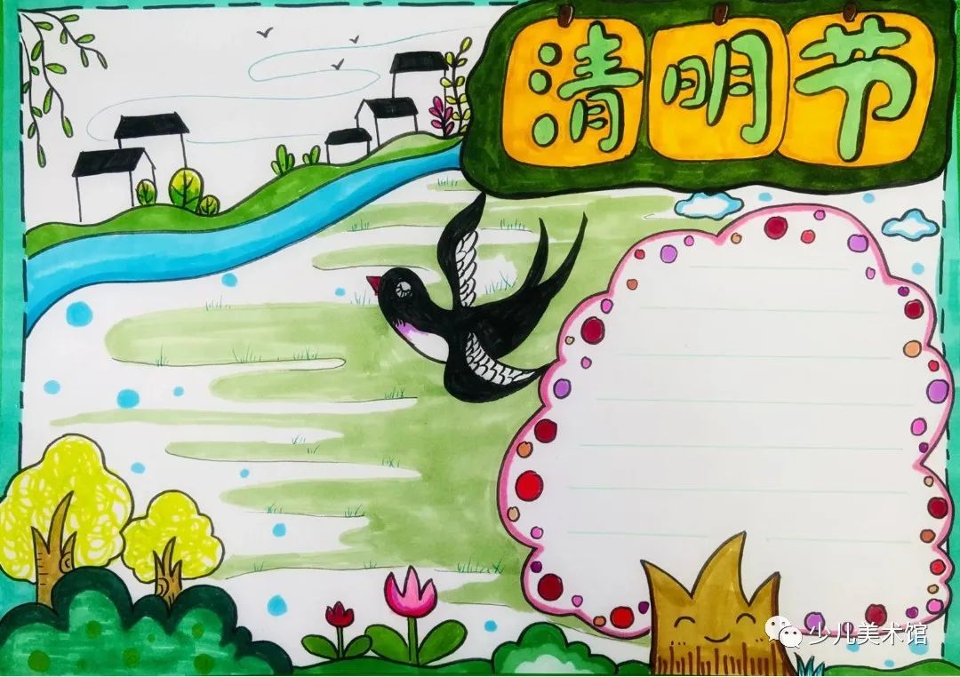 2022美术素材清明节手抄报主题画素材全集最后一次发