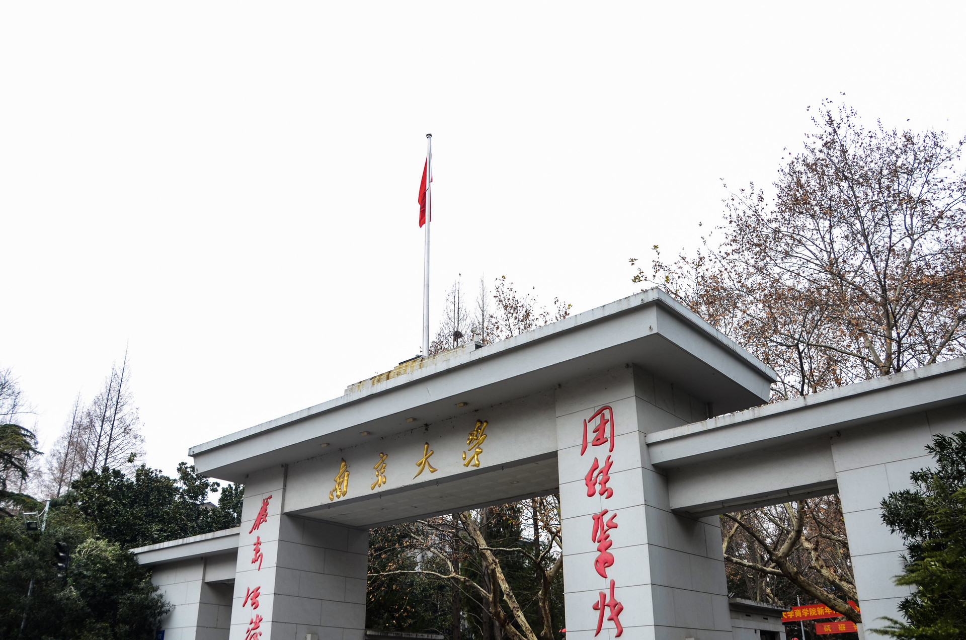 南京大学学费（120万元发一篇文章）