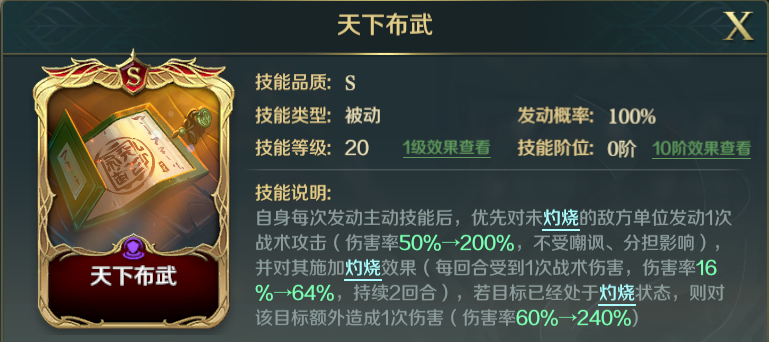 文明与征服阵容推荐 | S2硬核织田主C队！T0级别不倒战神还得是它