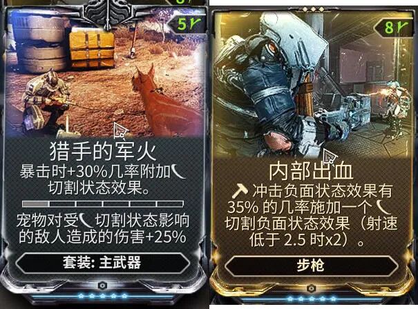 「星际战甲」太始弓 攻略