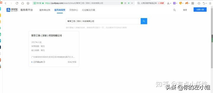 微信·支付宝智慧数字经营：如何成为数字经营服务商？