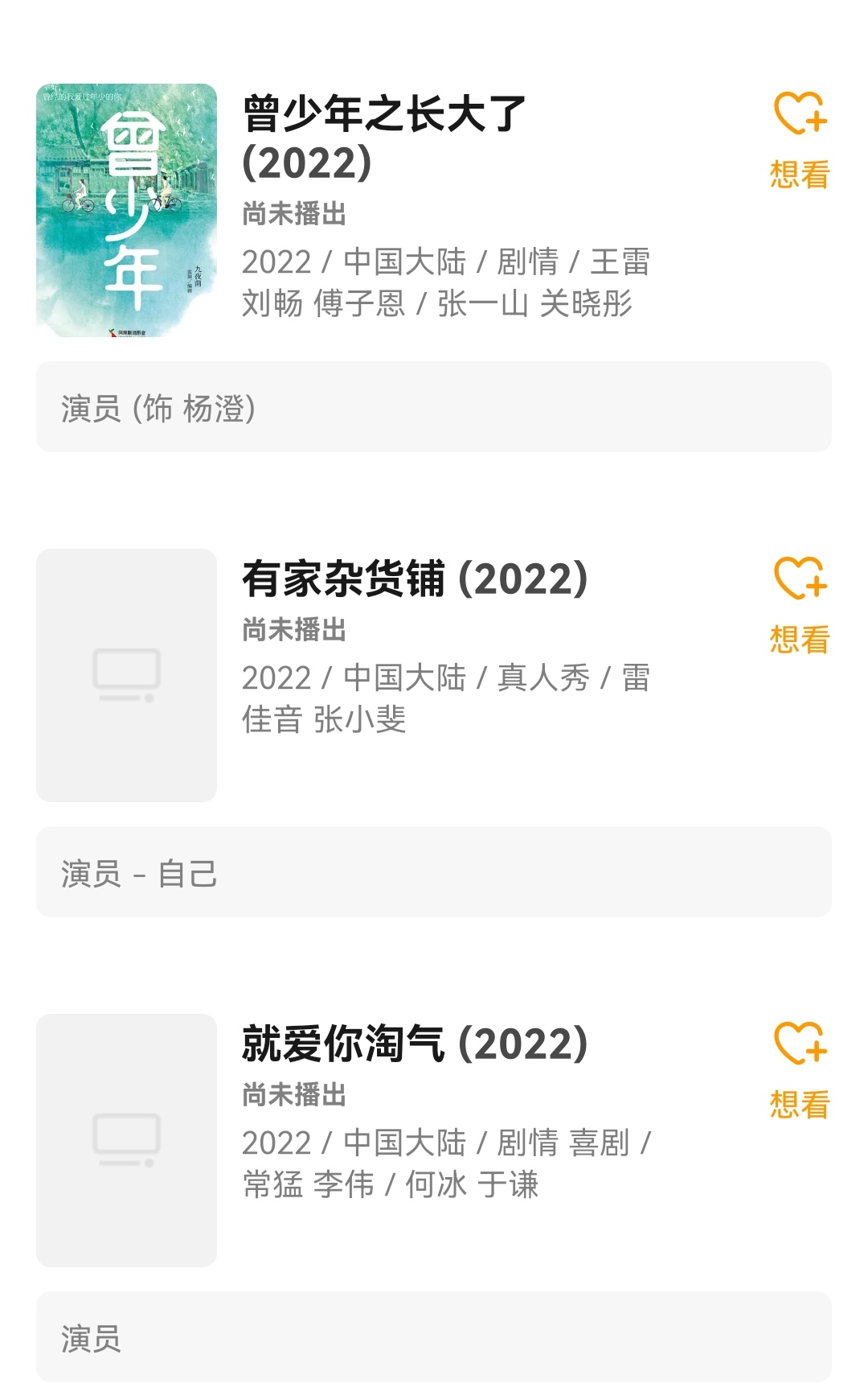 2022年开年，00后小生重排名：易烊千玺成破百亿影人，陈飞宇无奈