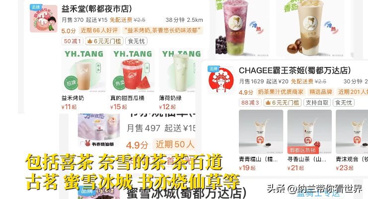 香飘飘喝了反胃(多家茶饮品牌联合抵制外卖满减，均改为满减一元或取消)