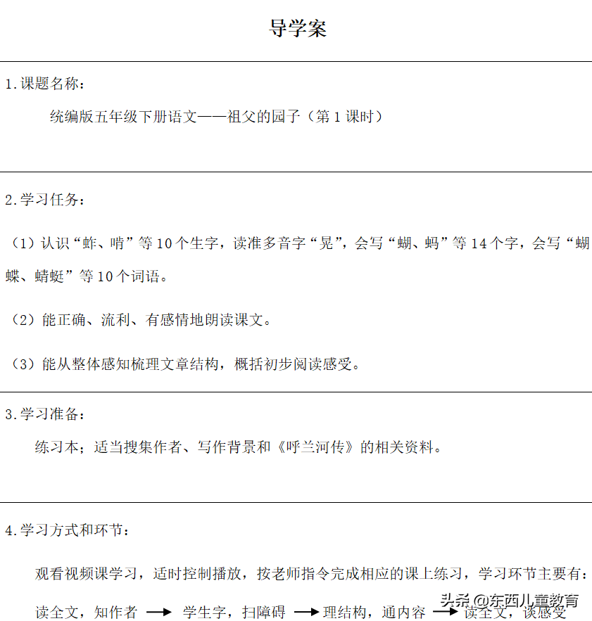 清华附小、北京四中名师课全部免费上！这么哇塞的就咱们国家有
