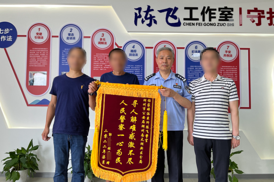 ​【一线警察】浙江湖州：“幸亏你们来了，我撑不下去了……”