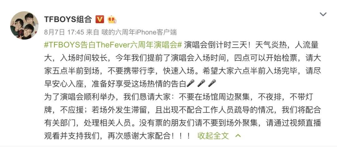 现在的粉丝互撕，都是奔着“要命”去的