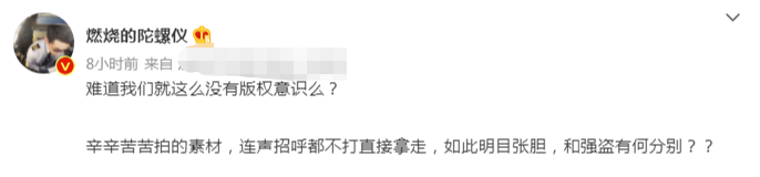 网红燃烧的陀螺仪控诉芒果综艺抄袭盗用(我们的滚烫人生盗用网红飞行画面)