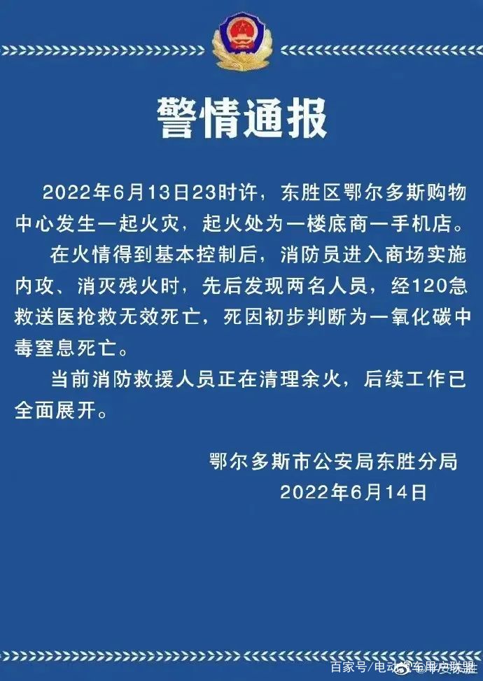 电车日报：蔚来ES7明日发布，华为专卖店着火，海豹单月产能1.5万
