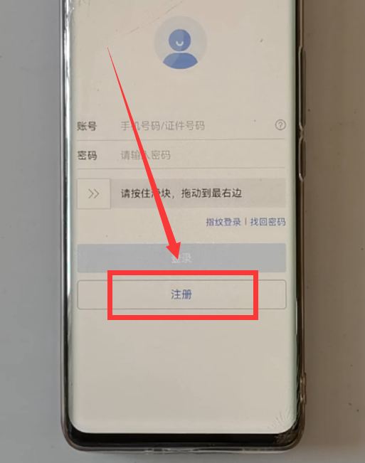 个人所得税app退税流程图，2022年个人所得税怎么退税教程