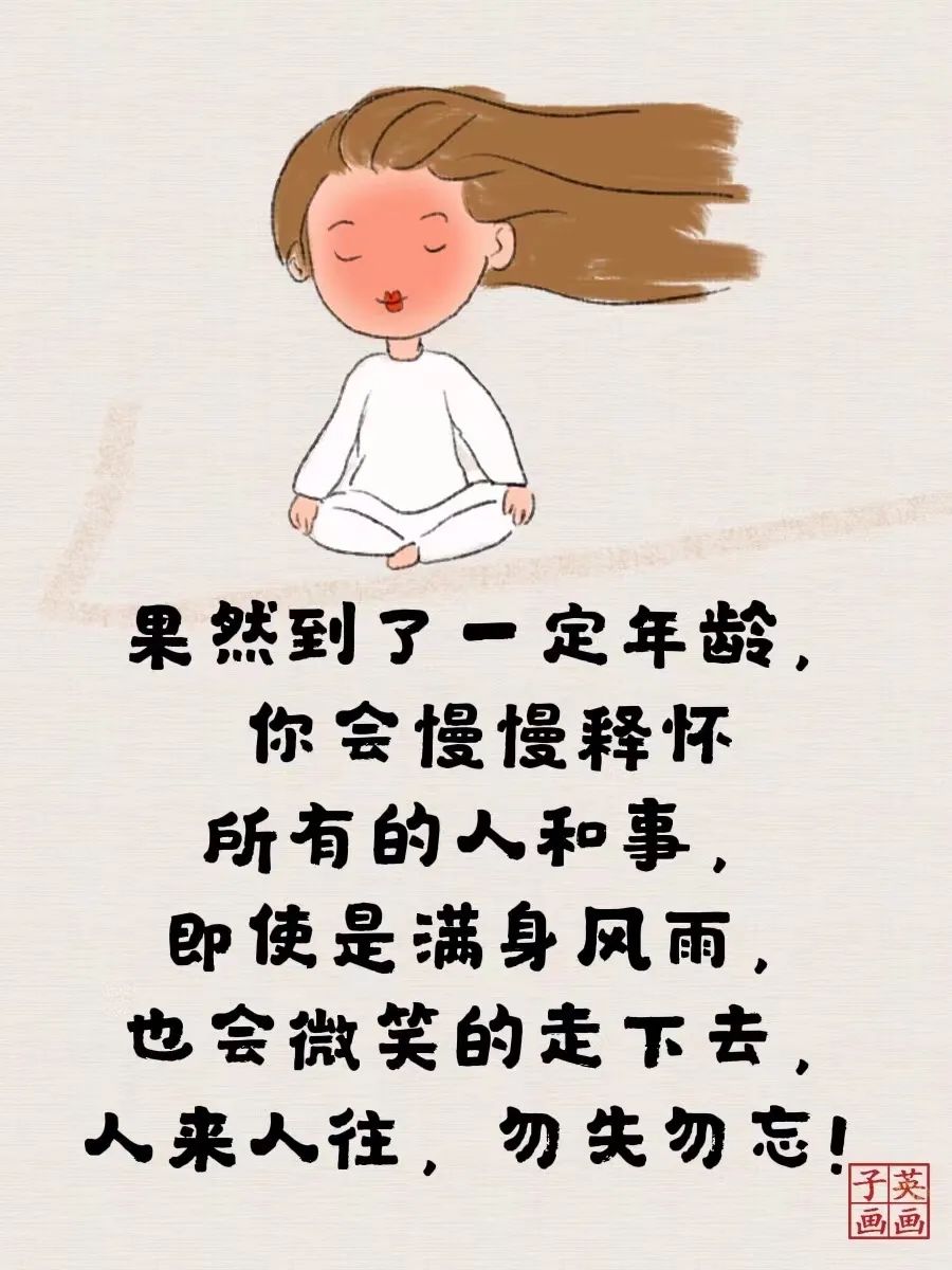 经典的人生哲理，句句走心