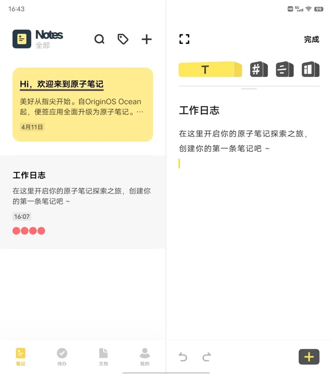 vivo X Fold测评：折叠屏怎么做，vivo提供了“可参考标准”
