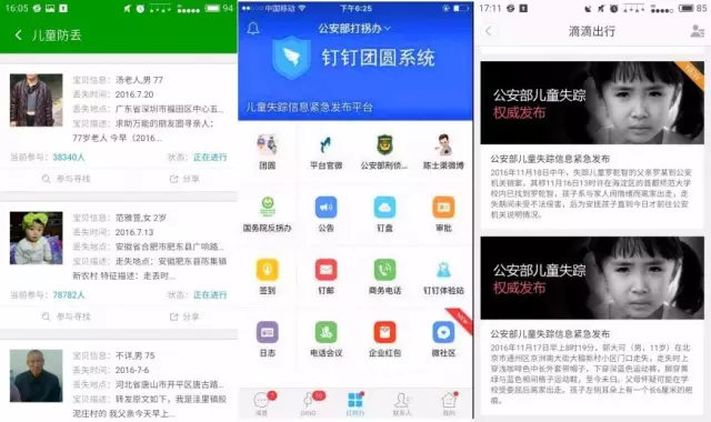 6年救了5000人!孙海洋团聚背后,中国最强打拐神器,早该火了