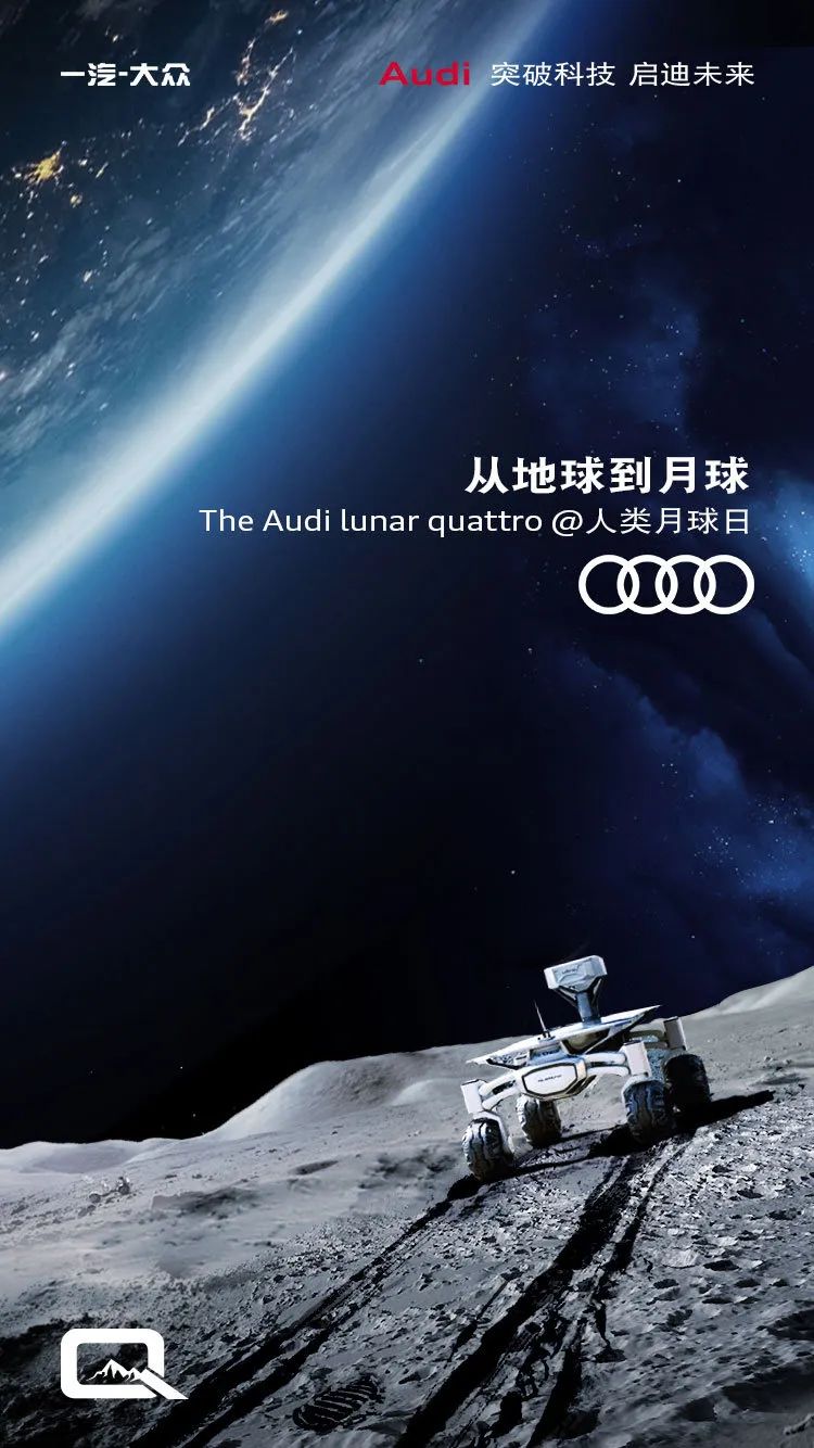 “7.20人类月球日”借势海报，创意真的绝了