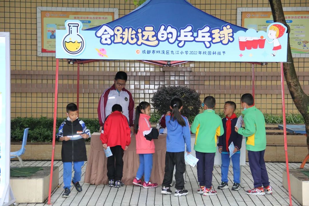 九江小学开展“科技浸润童心，创新点亮未来”主题校园科技节