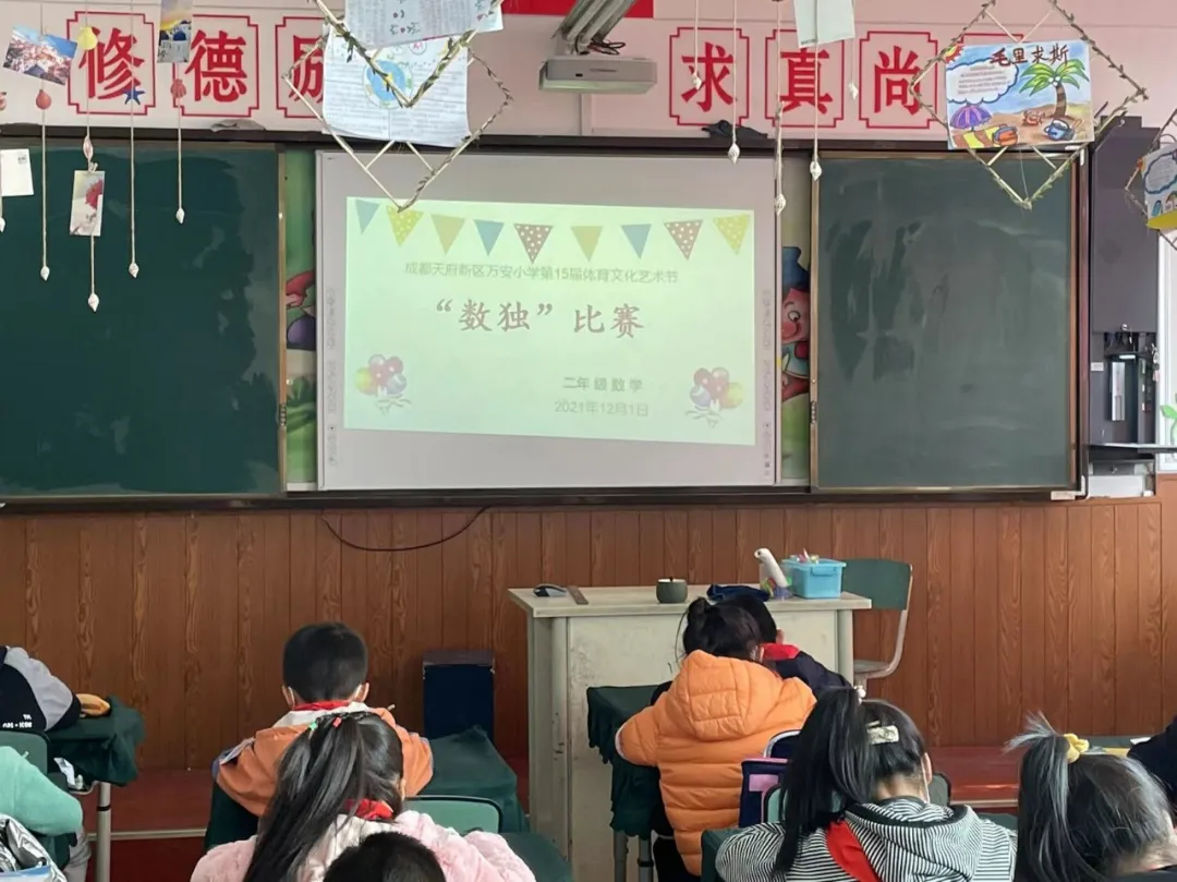 玩转数独,其乐无穷——万安小学二年级数学学科竞赛