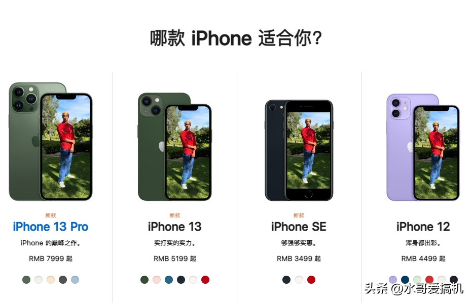 iPhone13官网降600是在开玩笑吗？
