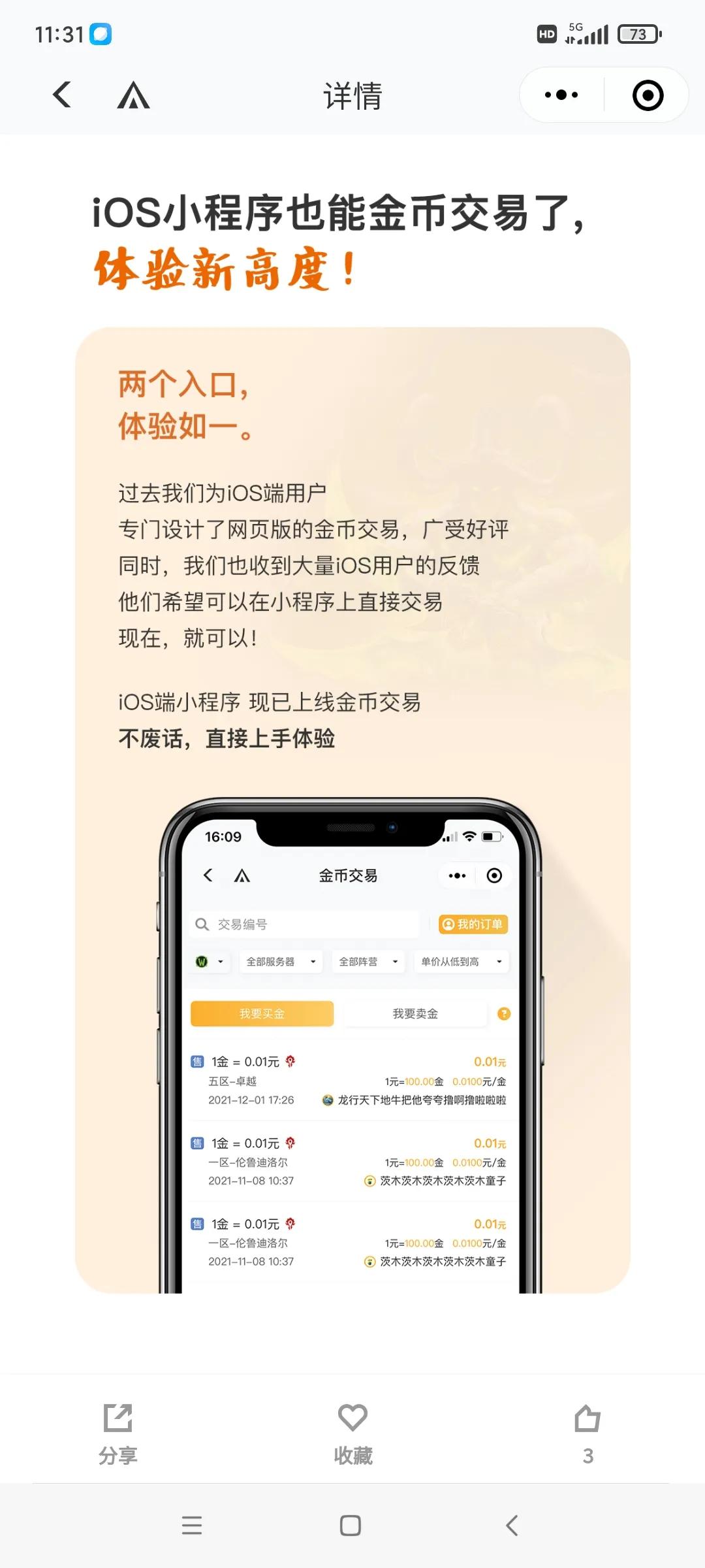 魔兽tbc，微信小程序