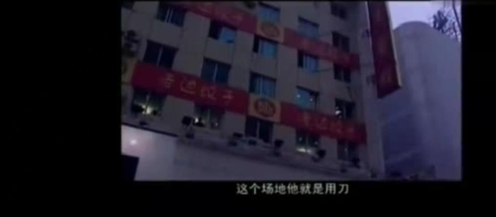 中国最大的黑帮(2003年刘涌被活着押到殡仪馆，抬进死刑执行车，行刑过程表情沉静)