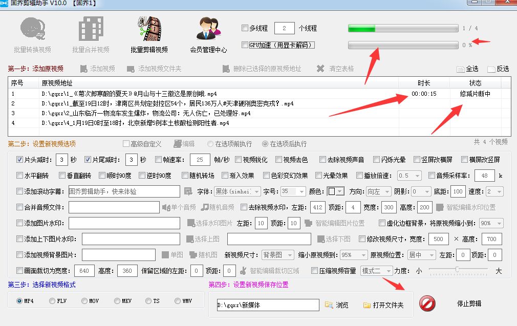短视频时间太长，如何批量剪辑短视频文件