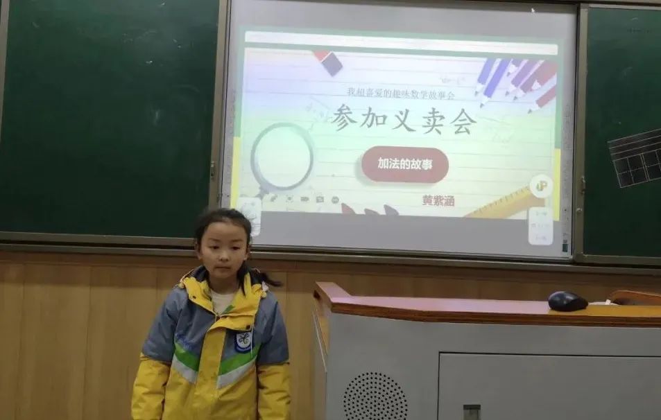 成都市双流区实验小学外国语学校提升学生的数学兴趣和基本功