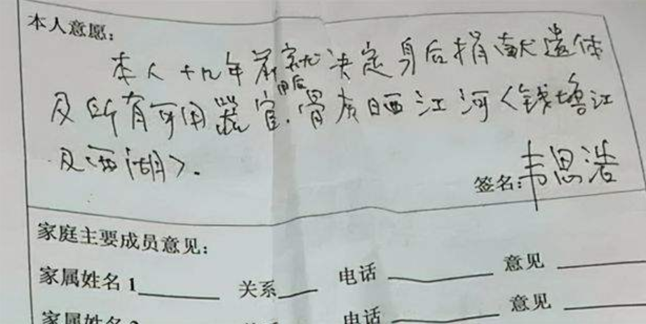 6年前，杭州拾荒老人意外身亡，只留下厚厚一叠泛黄的纸张