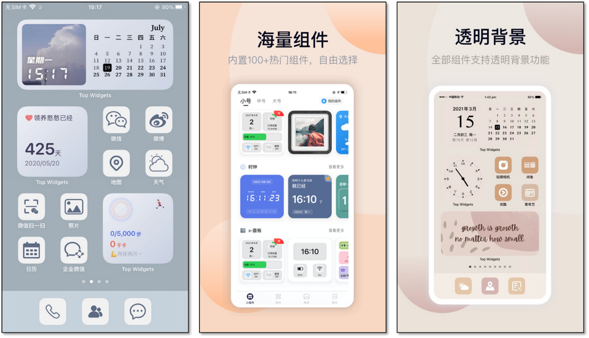 5,万能小组件