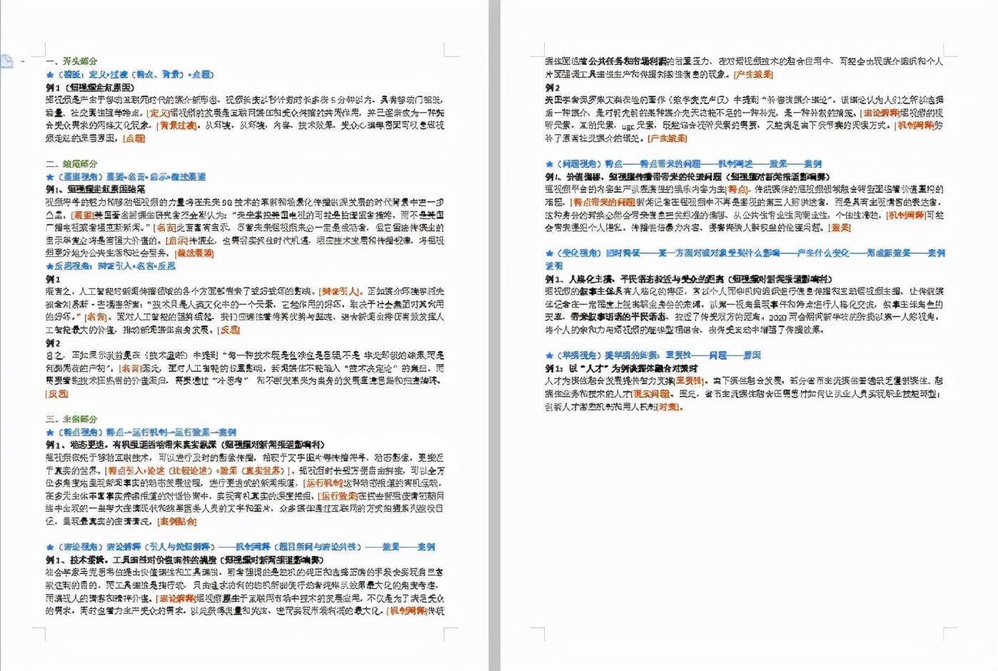 字体堪比印刷！湖北5位学霸“硬核笔记”被曝光，已赴985、211名校深造！