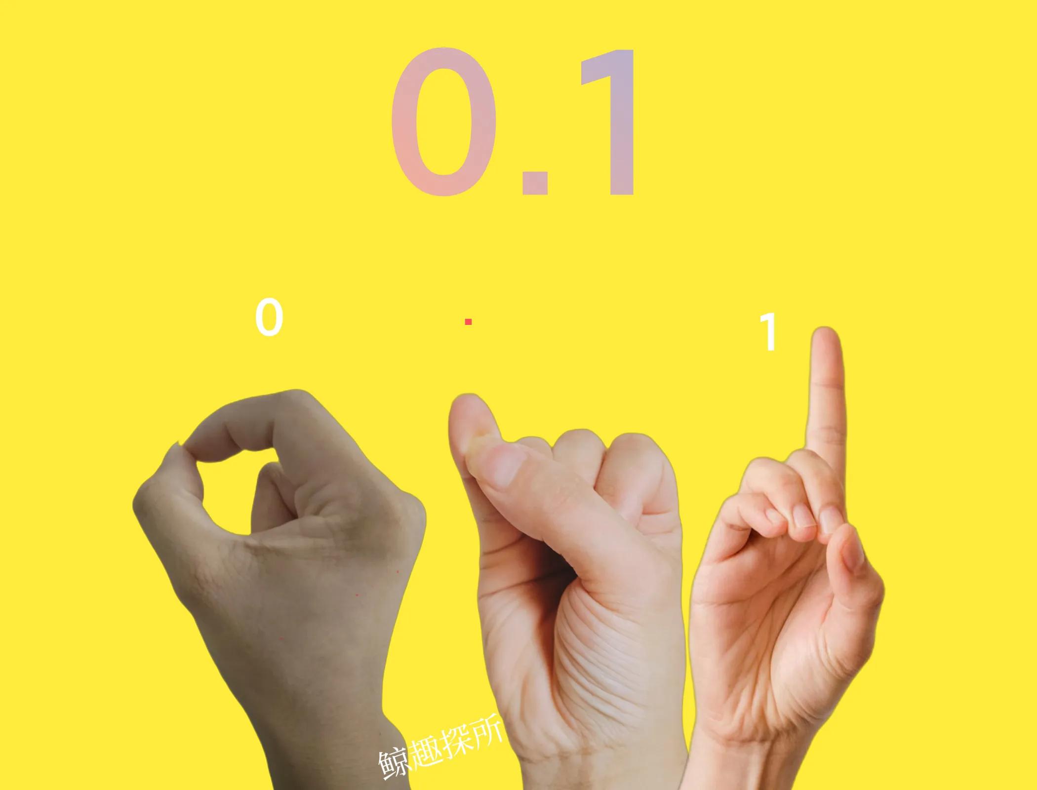 0.1～1万用单手手势怎么表示？我们统一的数字手势让韩人眼红