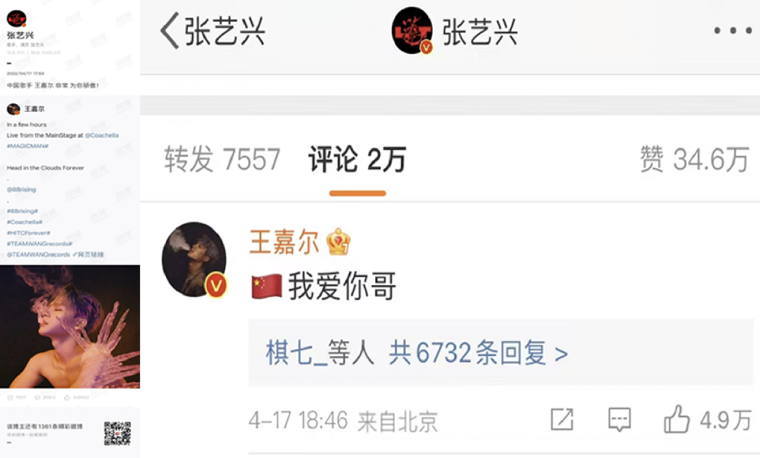 和爱豆互动的微博是由人代发？内娱粉丝们坐不住了