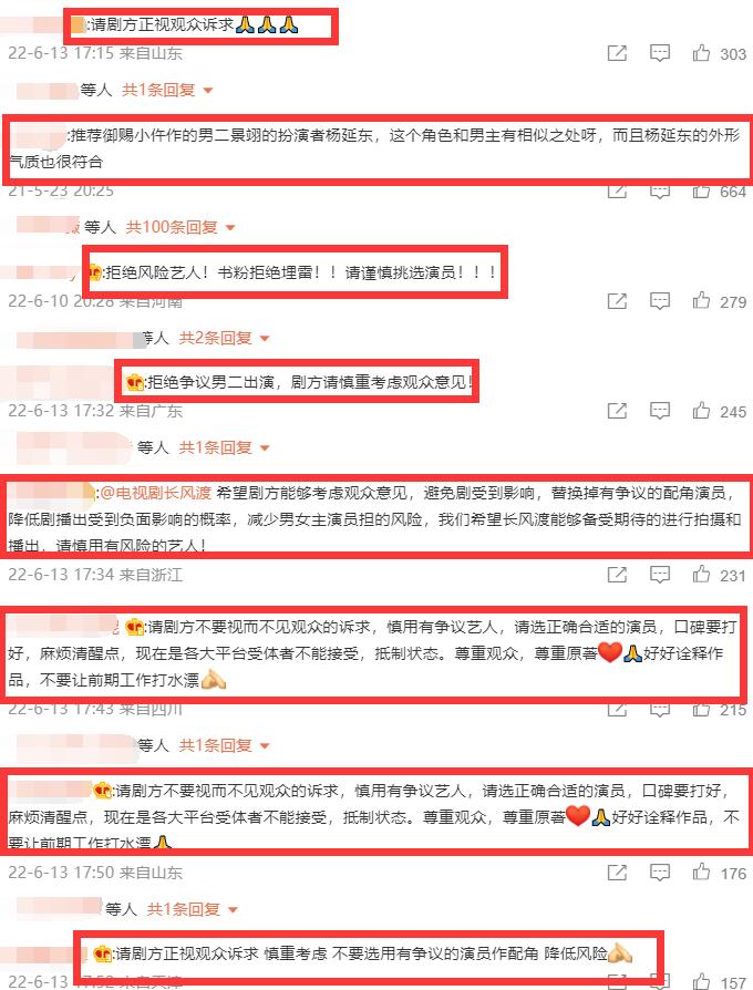 《长风渡》男二被抵制后，网传或换成刘学义，他和导演已合作4次