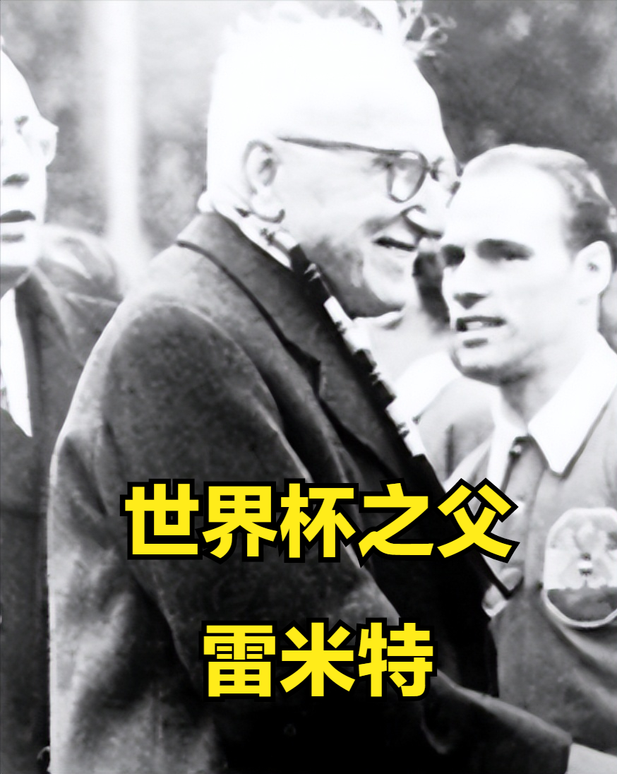 上一届世界杯冠军争夺赛(世界杯的故事（1）——1930年乌拉圭世界杯（第一届）)