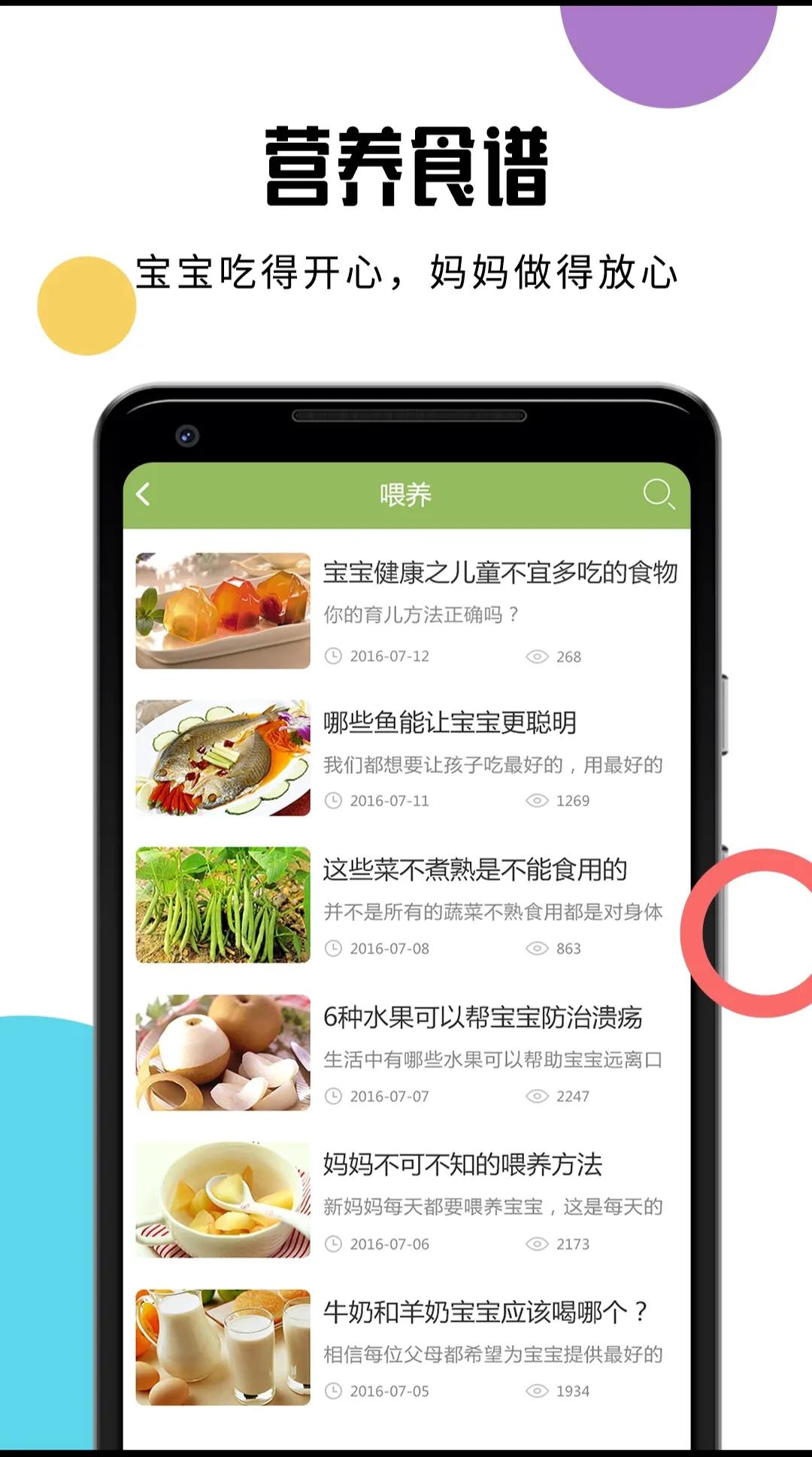 育儿App那么多，到底哪些值得新手爸妈下载呢？