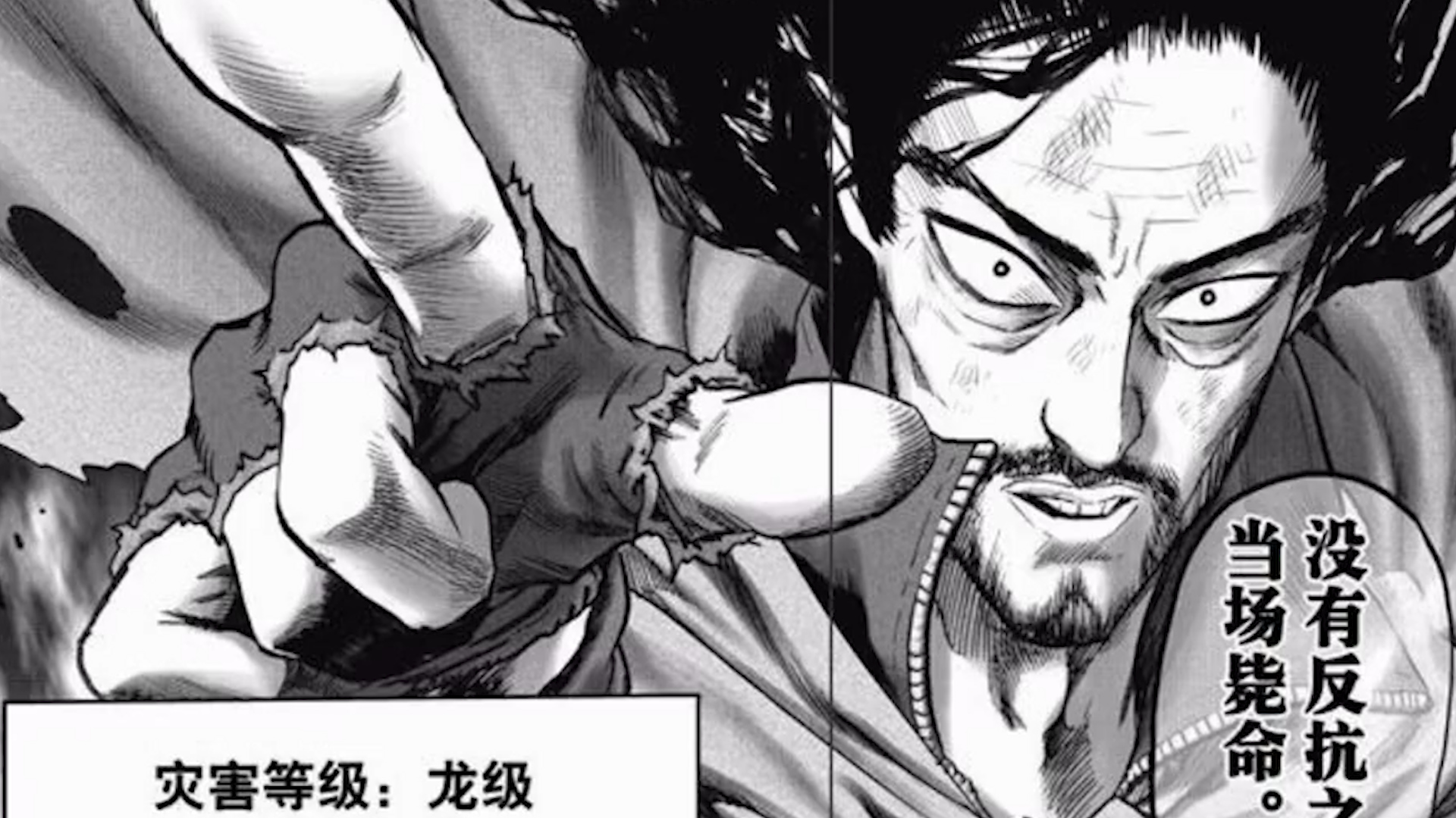 盘点一拳超人角色人气排行，年轻邦古霸气外露，弩S大于饿狼
