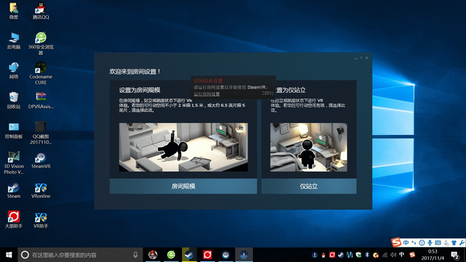 大朋E3-P定位版VR眼镜：体验优良但内容是软肋