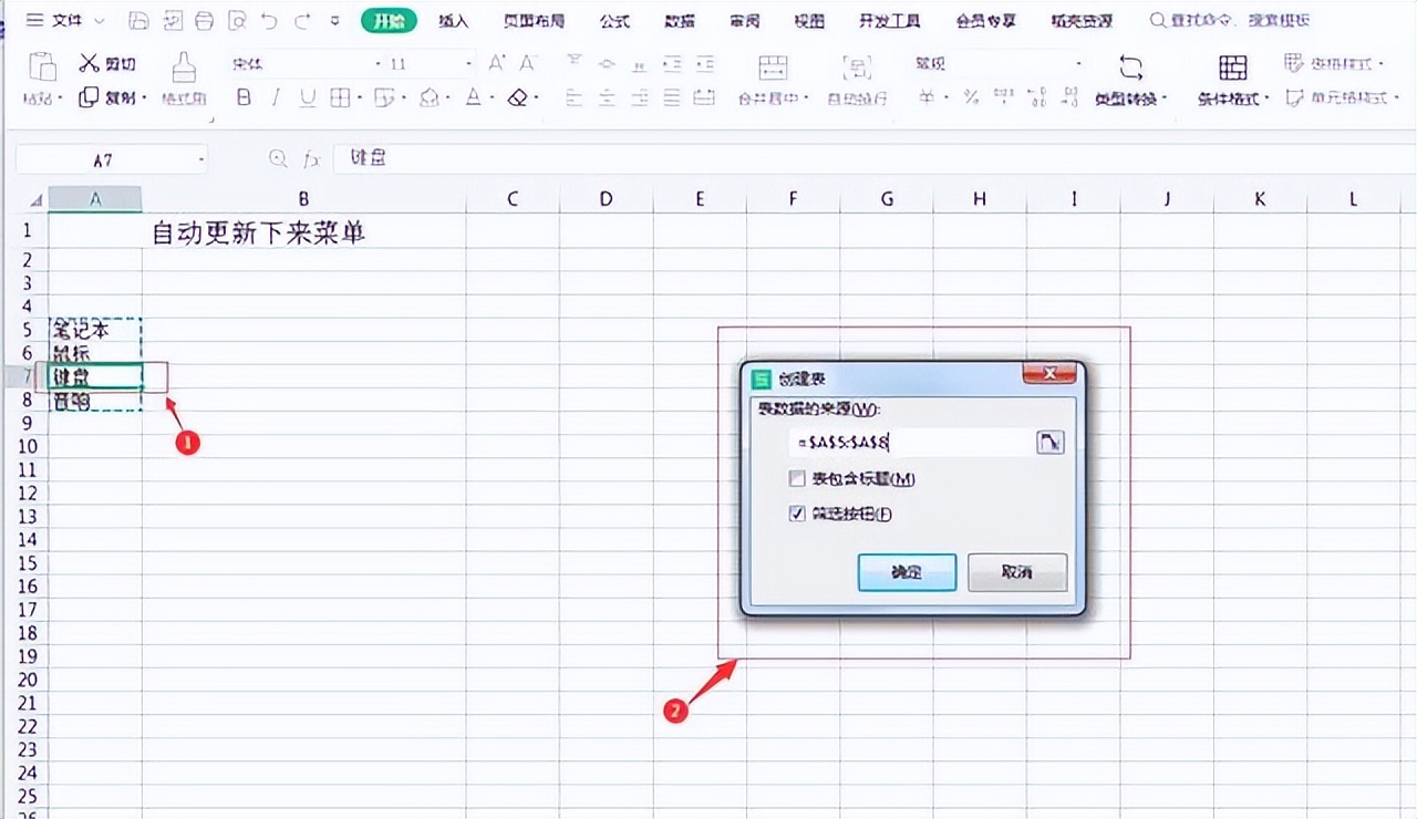 职场新人必会的5种Excel实用小技巧，学会后同事也许不再叫你小白