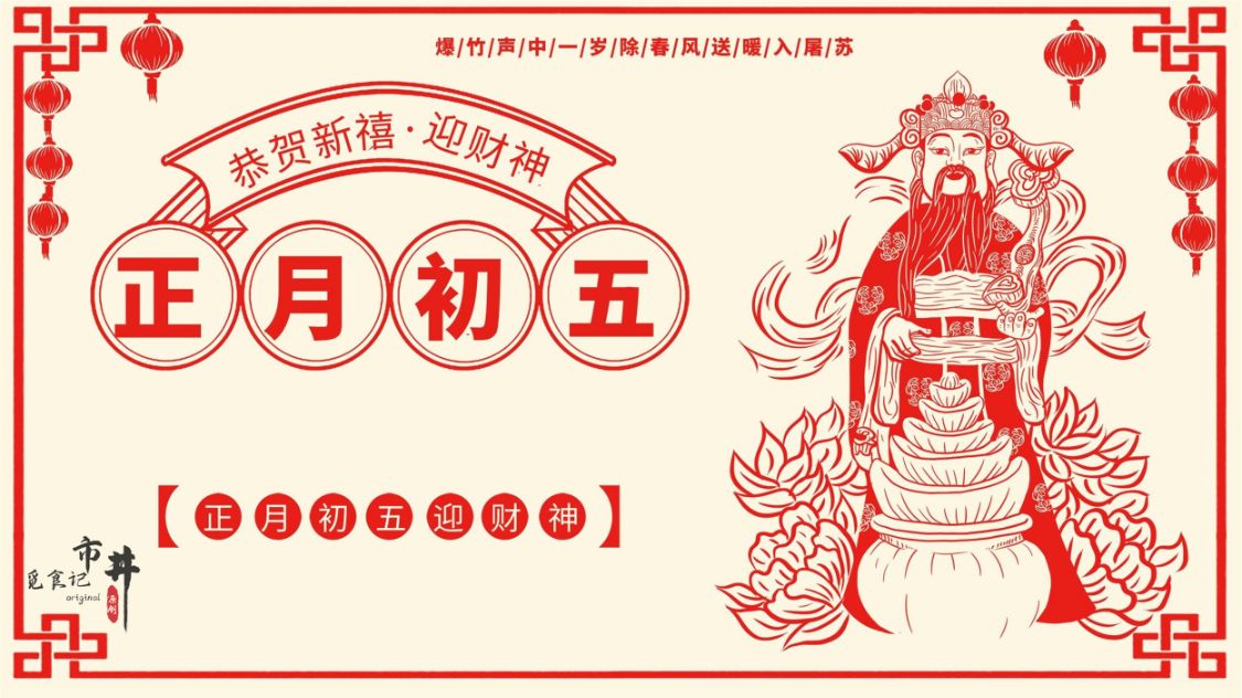 正月初五生辰叹流年，独对窗前泪湿巾