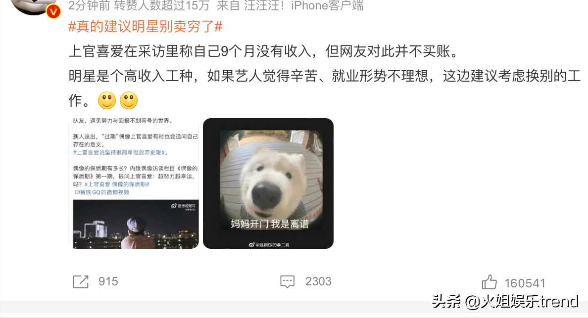 上官喜爱和安崎发展分水岭，自曝目前处境很困难，靠预付金生活