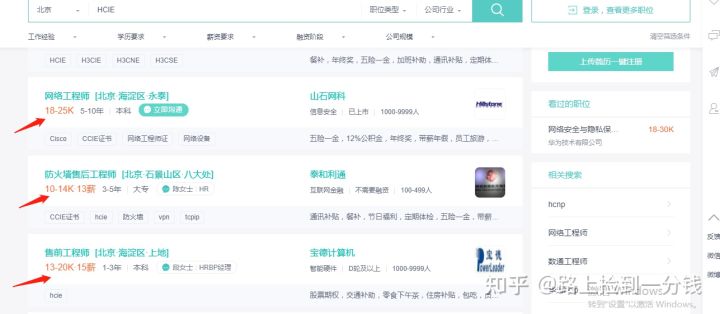 学生党学习HCIE，请问未来的行业发展潜力在哪，应该再学习些什么