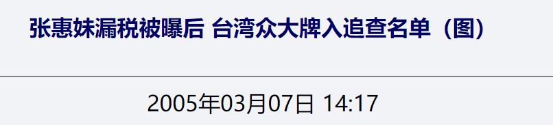 10位偷漏税明星，一个比一个金额大，早该整顿了，活该凉凉
