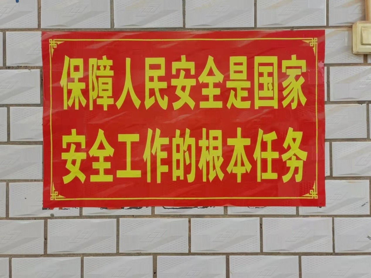 「国家安全人人有责」黑田铺镇龙元小学开展普法宣传教育活动