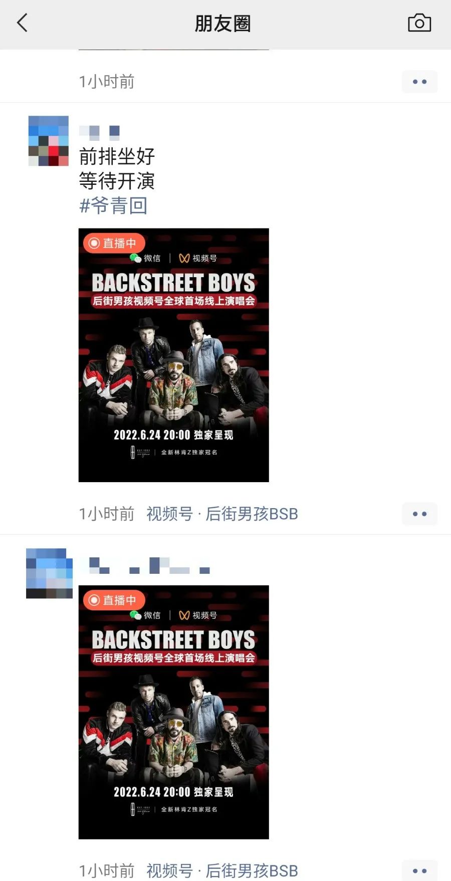 17年后，后舍男生的奇幻漂流终于画上了句号