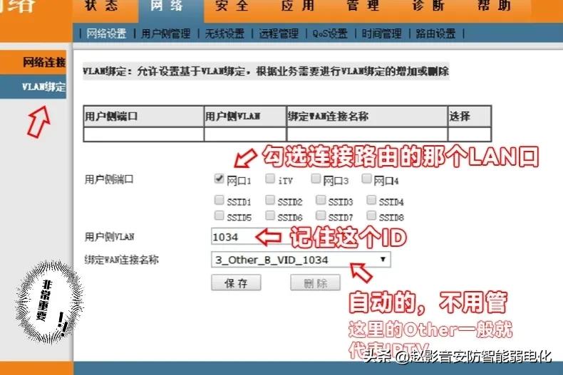 湖北itv(客厅电视一个网口，轻松让电信IPTV电视和无线wifi和有线网口兼得)