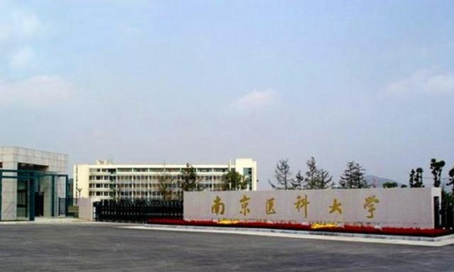 双一流名单公布，江苏16所高校上榜，位列全国第三，还是太少