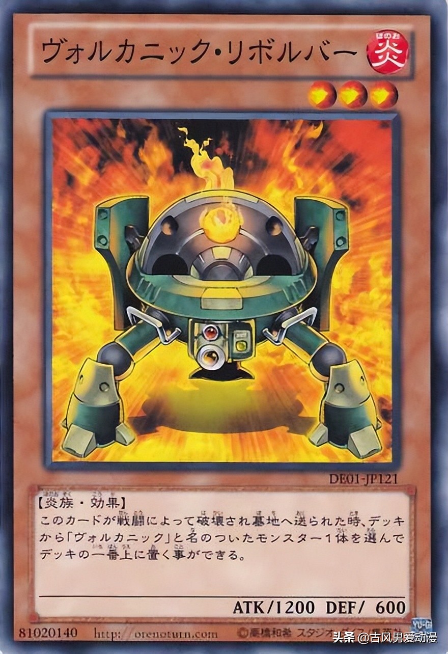 《游戏王》卡组怪兽介绍，强力的削血卡组—火山卡组