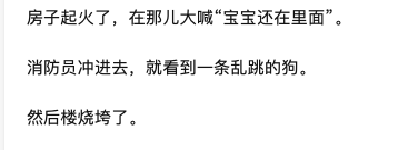 16岁男孩被误导下河救狗溺亡：狗一直都是狗，人有时候不是人