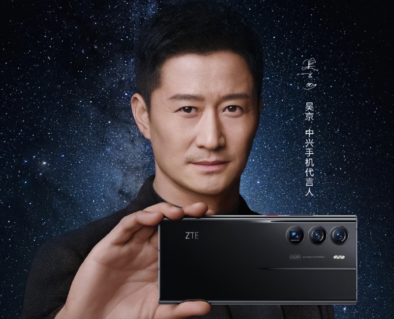 吴京未受iphone事件影响,继续为国产手机代言,消费者表示不想用