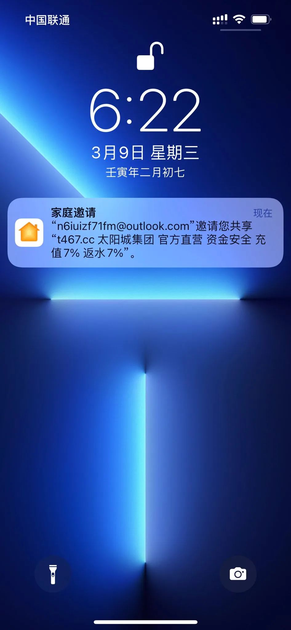 iOS 短信/日歷/相冊里全是騷擾信息？教你一步步根除他們