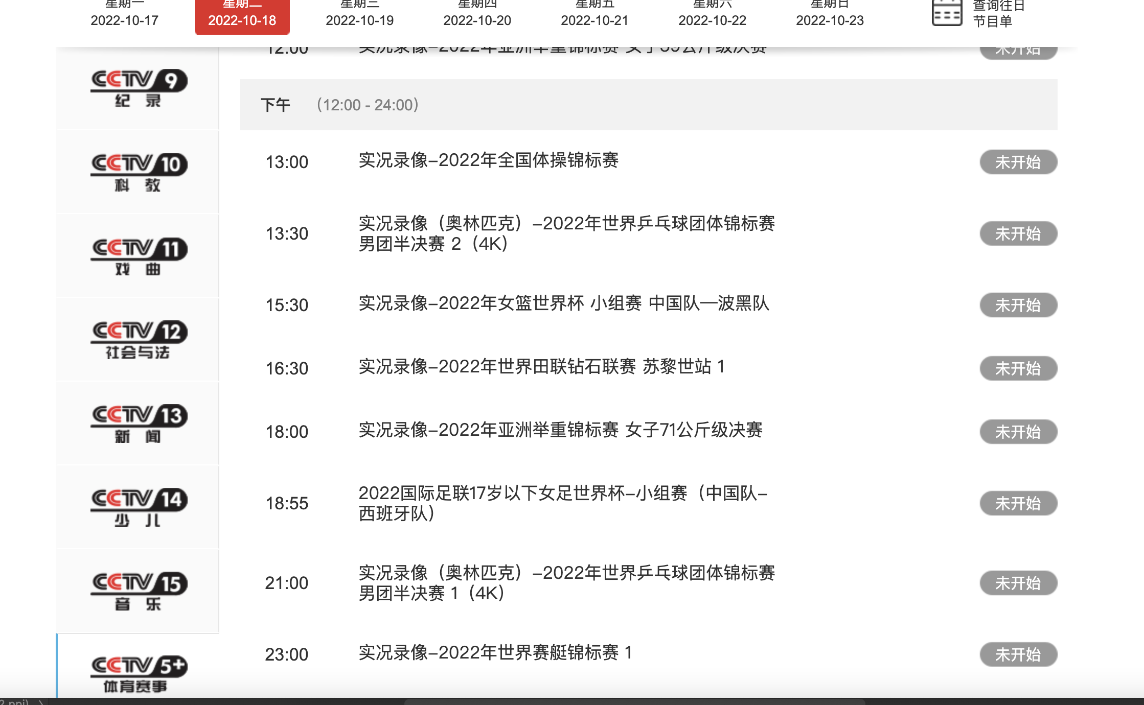 女足今晚在哪里比赛（19点CCTV5+直播，中国女足迎战冠军西班牙，孙雯督战水庆霞下指示）